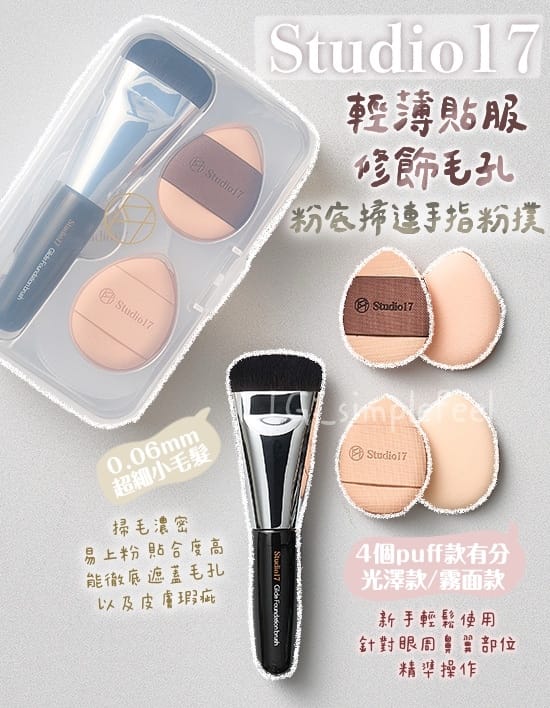 今年会 美妆博主修容用品推荐女